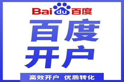 百度SEM竞价推广如何助力中小企业快速崛起